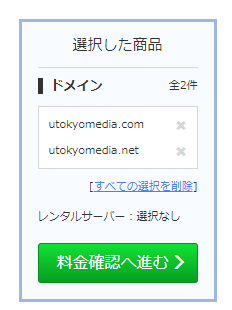 画像引用元:お名前ドットコム公式サイト
https://cart.onamae.com/register/search/domain
